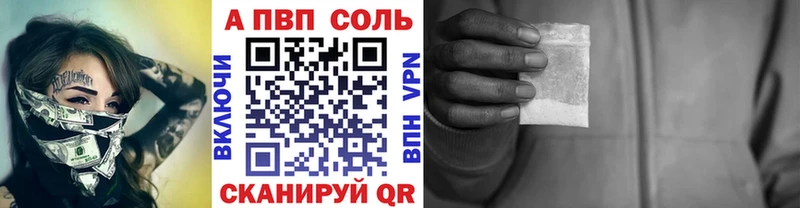 APVP Соль  Арск 