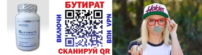 БУТИРАТ оксибутират  дарнет шоп  Арск 