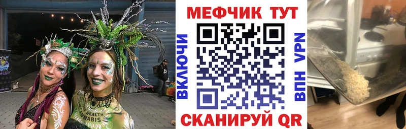 МЕФ кристаллы  Арск 