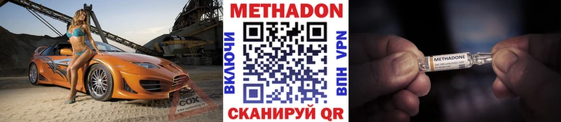 МЕТАДОН methadone  купить наркотик  Арск 